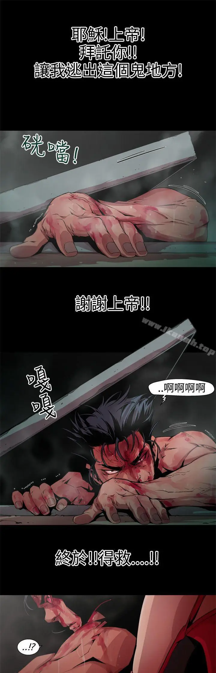 漫画《捕猎母猪(完结)》第5话第13张图