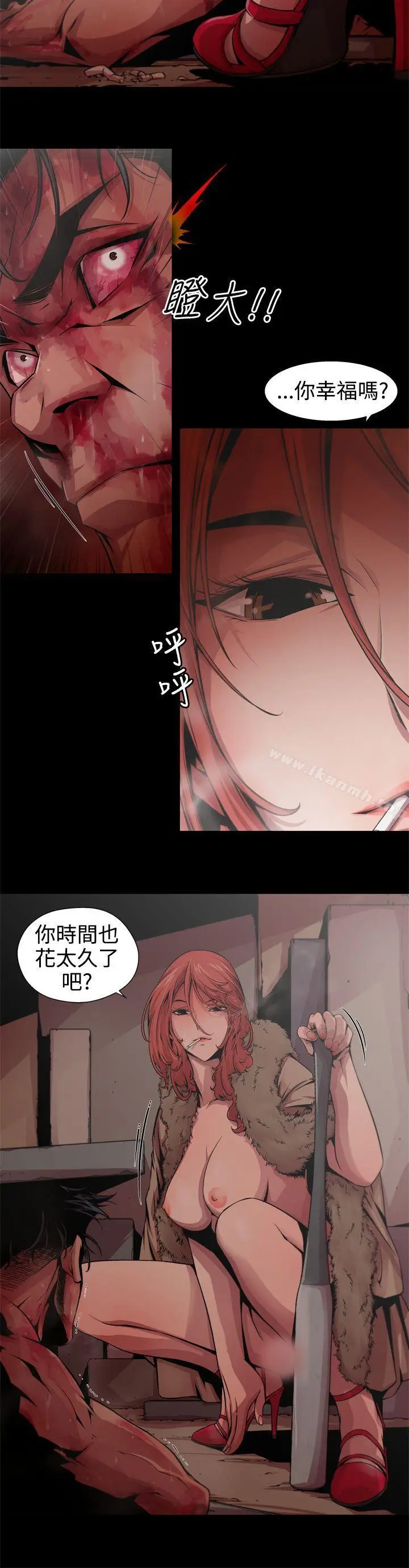漫画《捕猎母猪(完结)》第5话第14张图