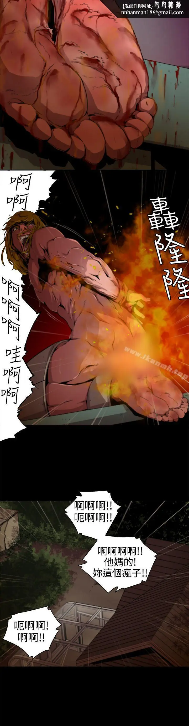 漫画《捕猎母猪(完结)》第11话第10张图
