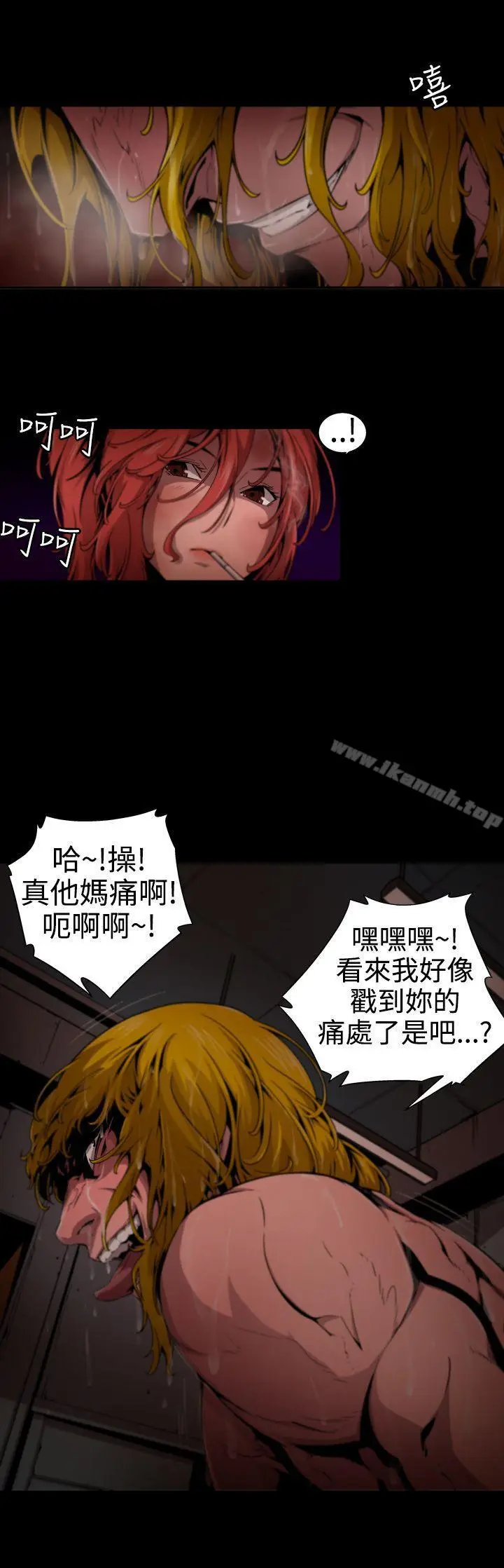 漫画《捕猎母猪(完结)》第11话第13张图