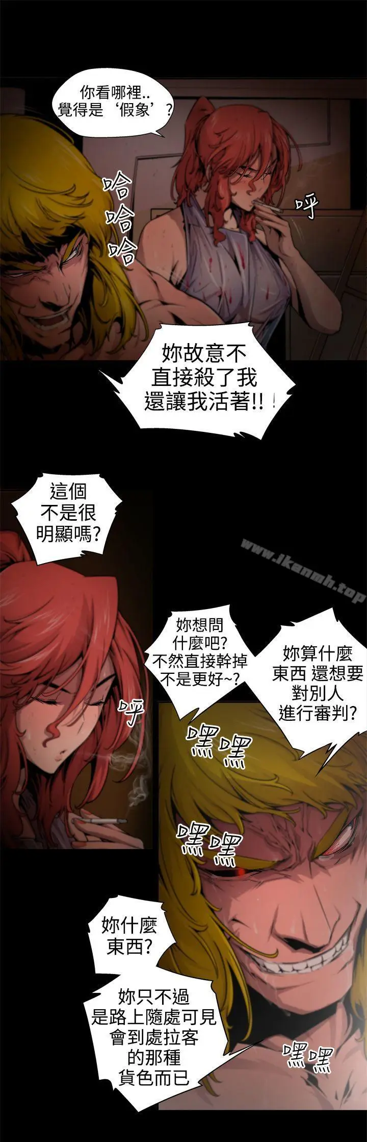 漫画《捕猎母猪(完结)》第11话第5张图