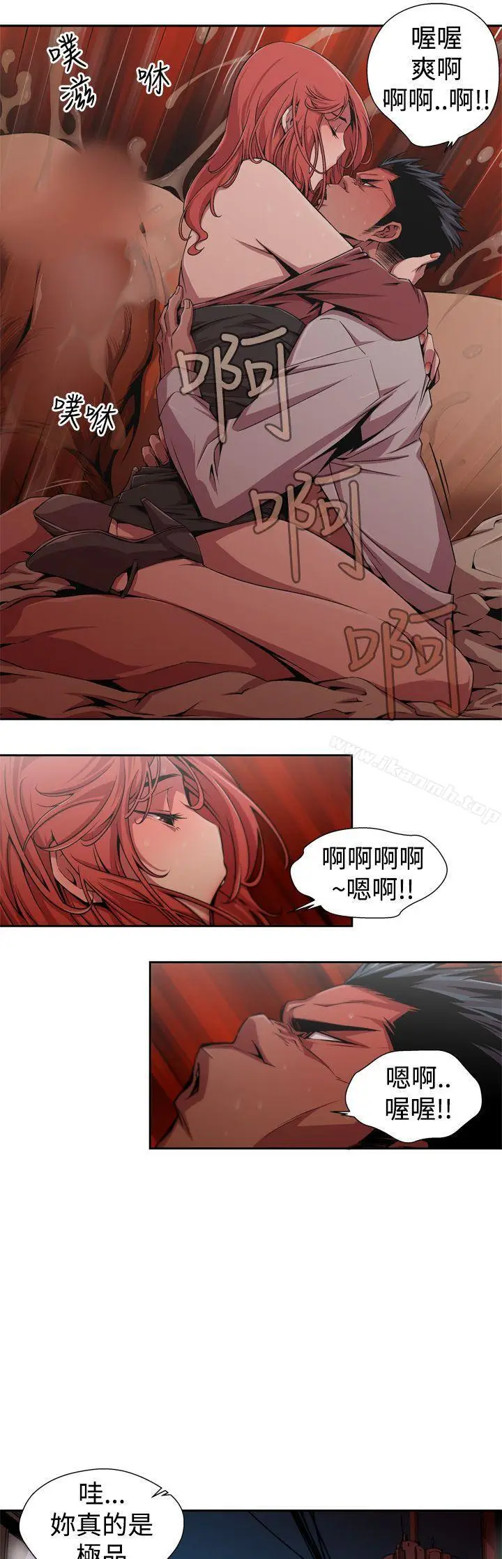 漫画《捕猎母猪(完结)》第1话第13张图