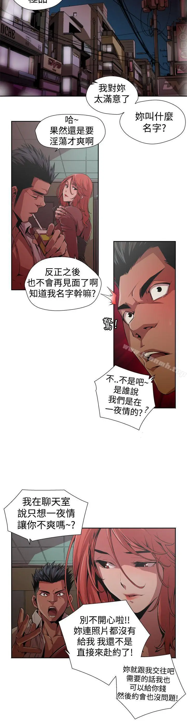 漫画《捕猎母猪(完结)》第1话第14张图