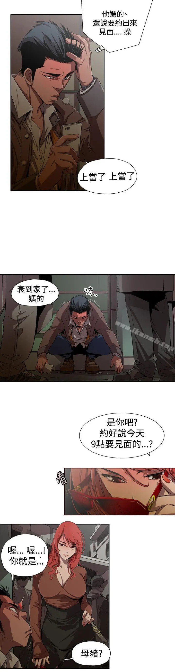 漫画《捕猎母猪(完结)》第1话第2张图