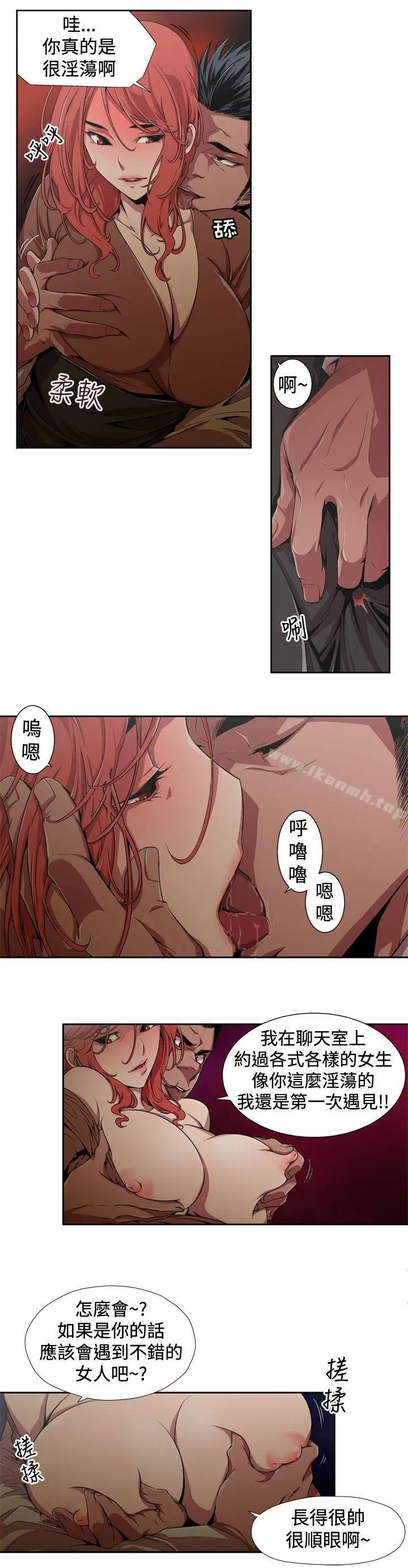 漫画《捕猎母猪(完结)》第1话第4张图