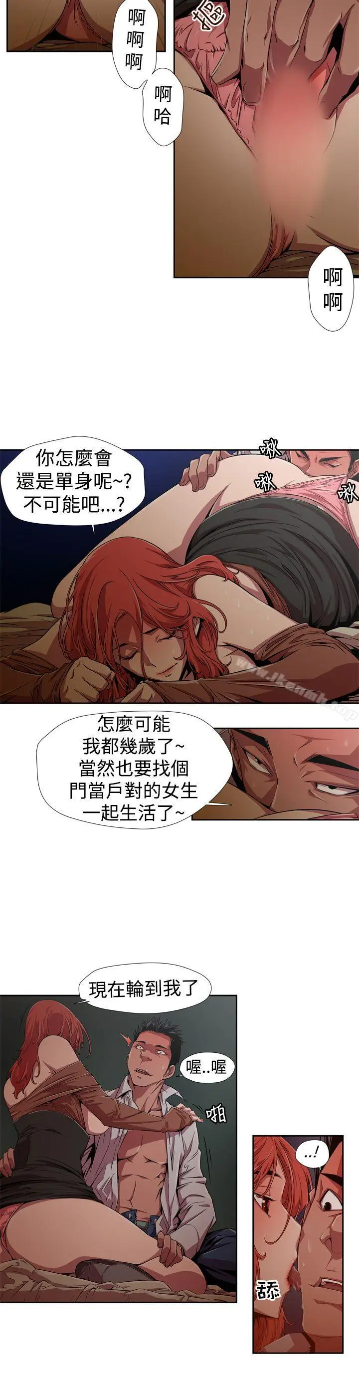 漫画《捕猎母猪(完结)》第1话第6张图