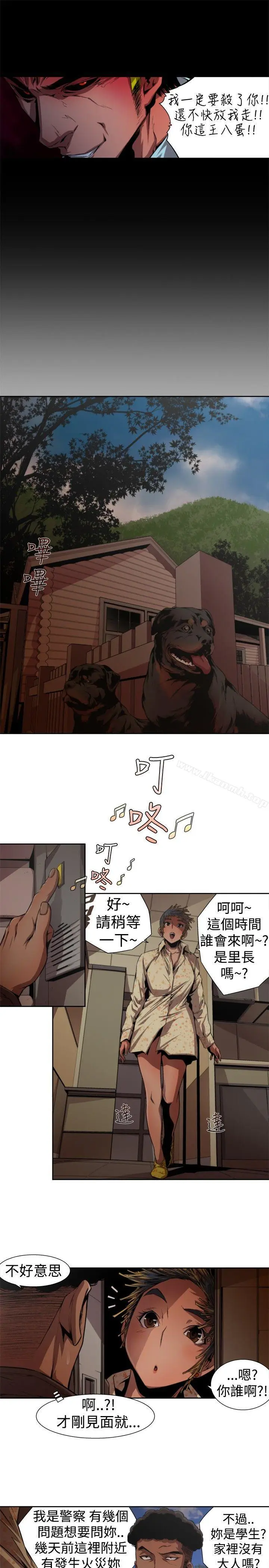 漫画《捕猎母猪(完结)》第一季最终话第11张图