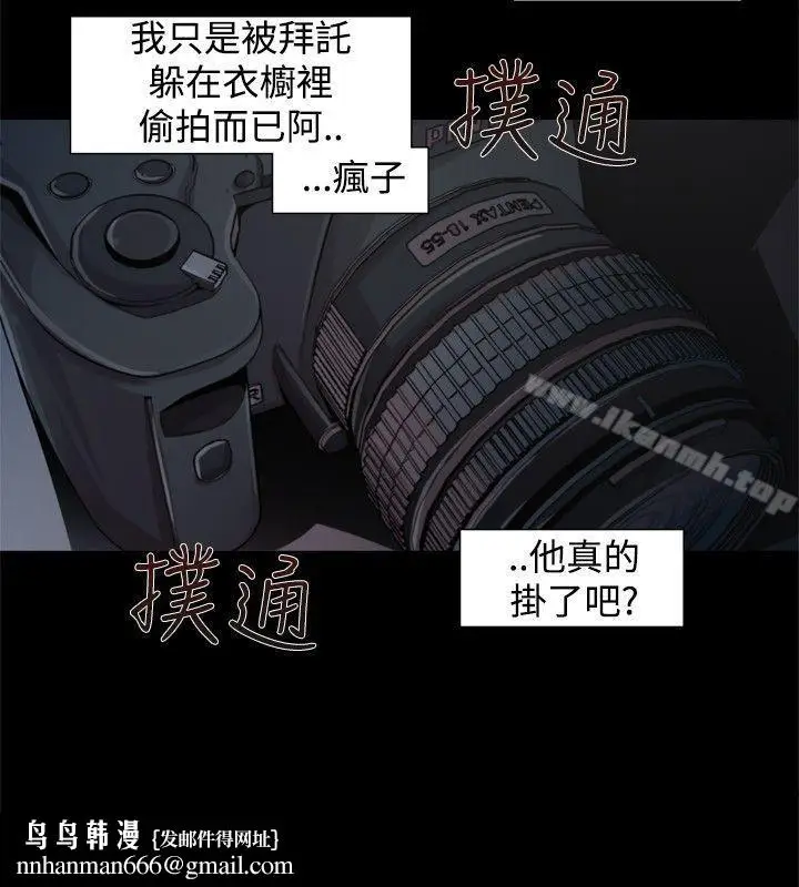 漫画《捕猎母猪(完结)》第14话第10张图