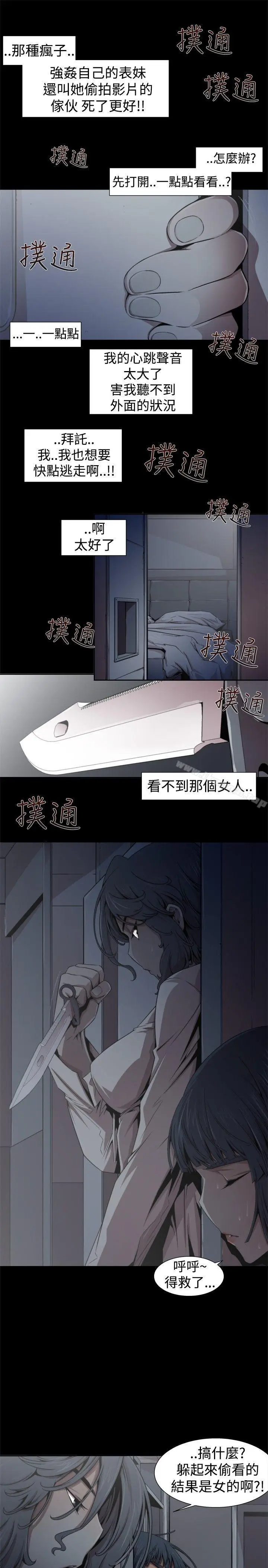 漫画《捕猎母猪(完结)》第14话第11张图