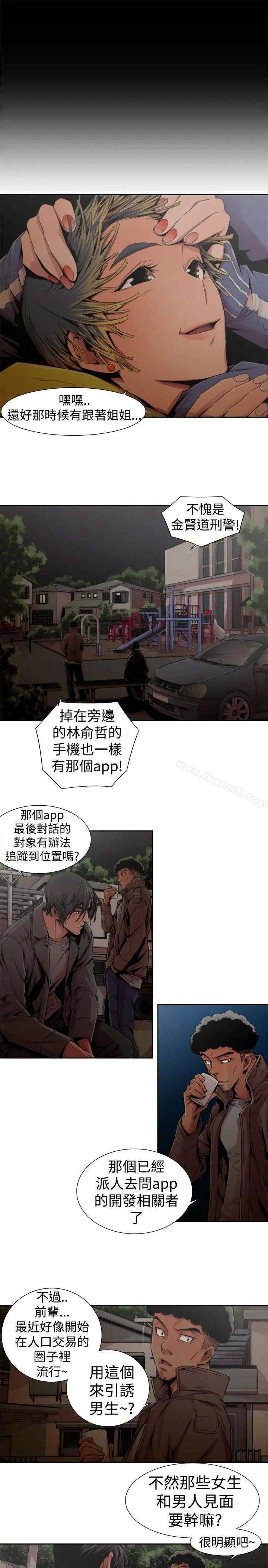 漫画《捕猎母猪(完结)》第14话第13张图