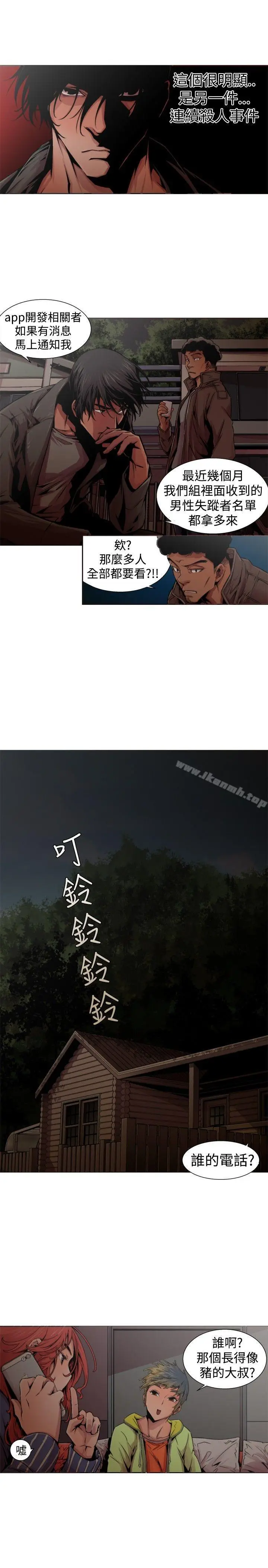漫画《捕猎母猪(完结)》第14话第15张图
