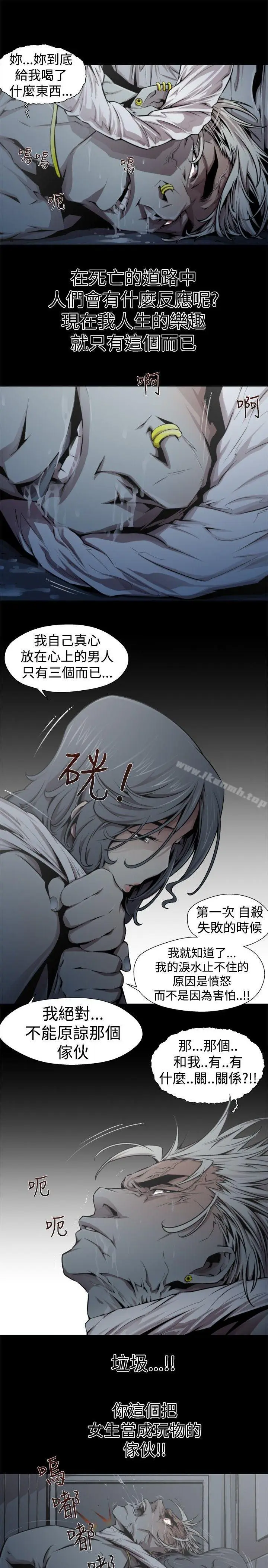 漫画《捕猎母猪(完结)》第14话第7张图