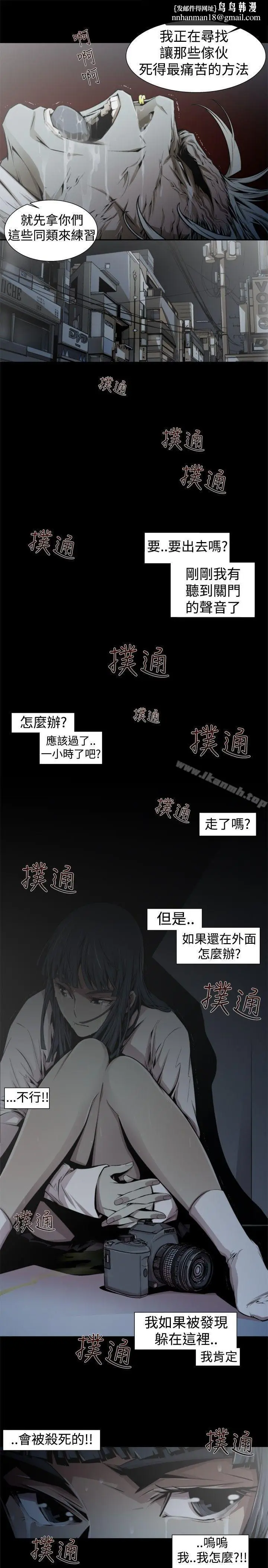 漫画《捕猎母猪(完结)》第14话第9张图