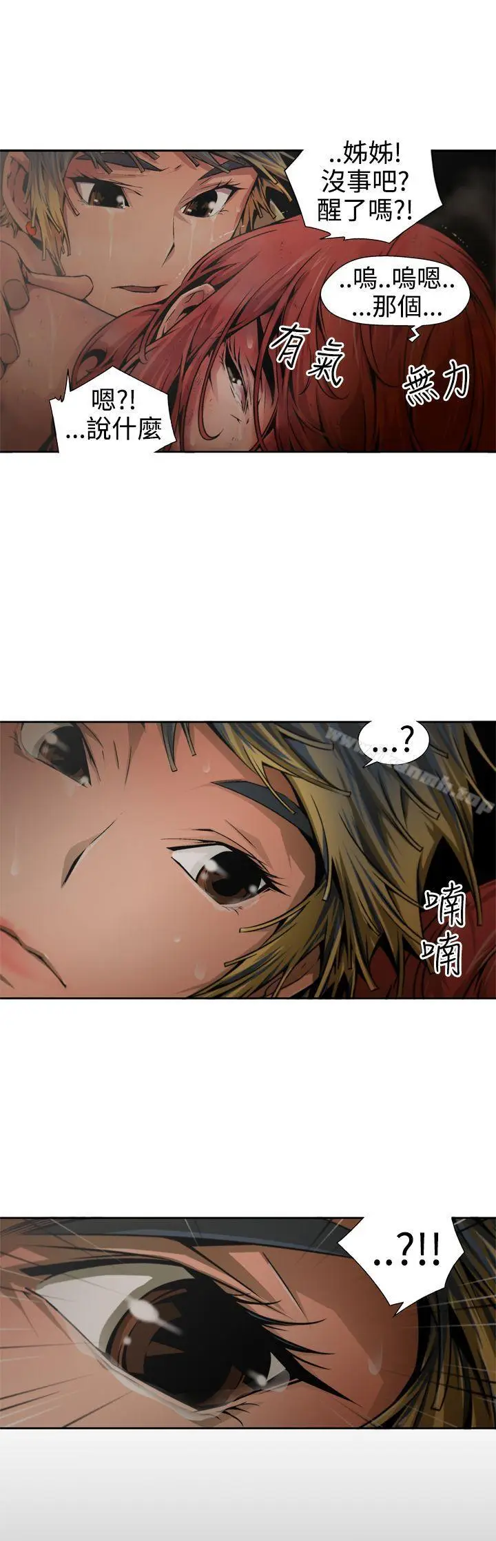 漫画《捕猎母猪(完结)》第9话第5张图