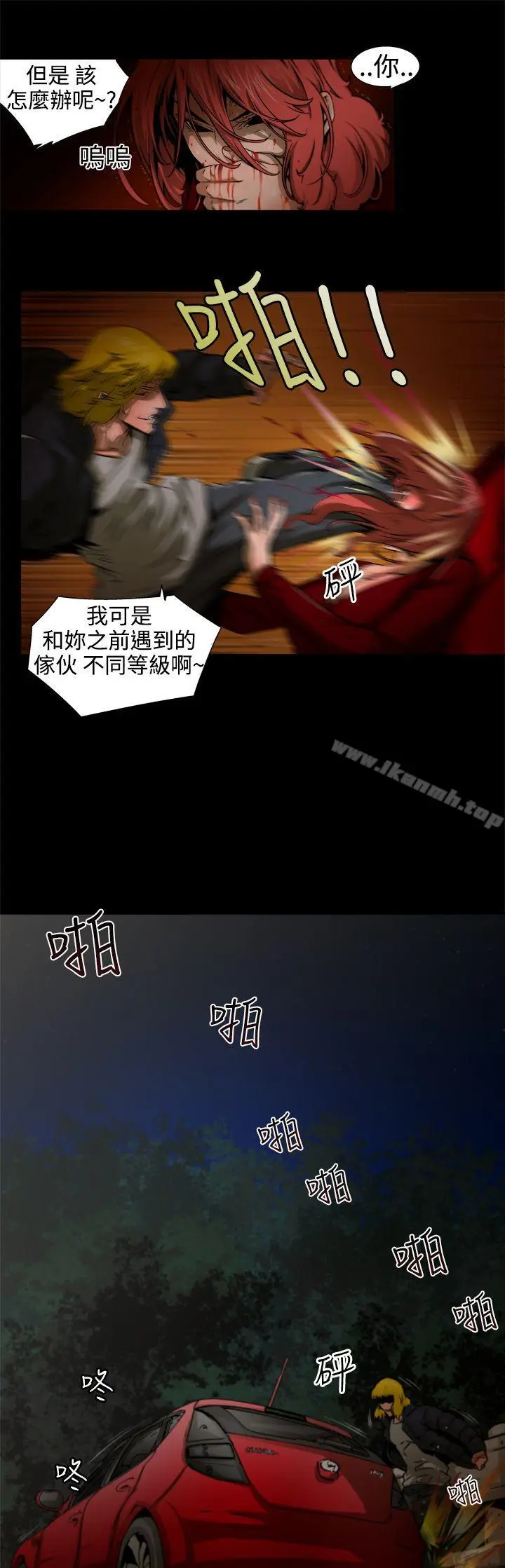 漫画《捕猎母猪(完结)》第9话第7张图