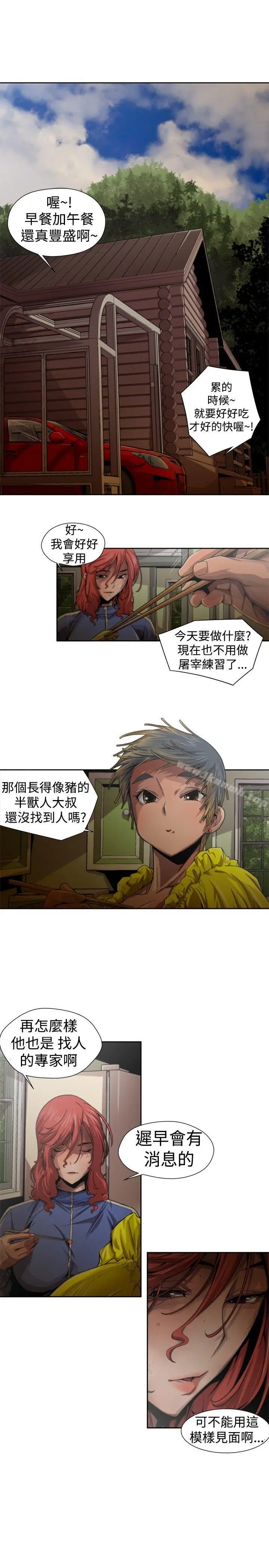 漫画《捕猎母猪(完结)》第12话第13张图