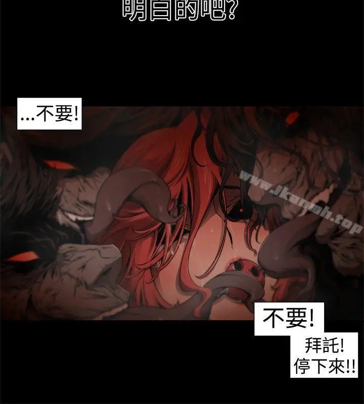漫画《捕猎母猪(完结)》第12话第4张图