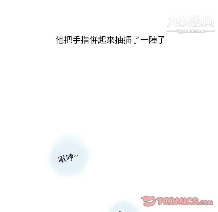 漫画《情事物语Original》第10话第12张图