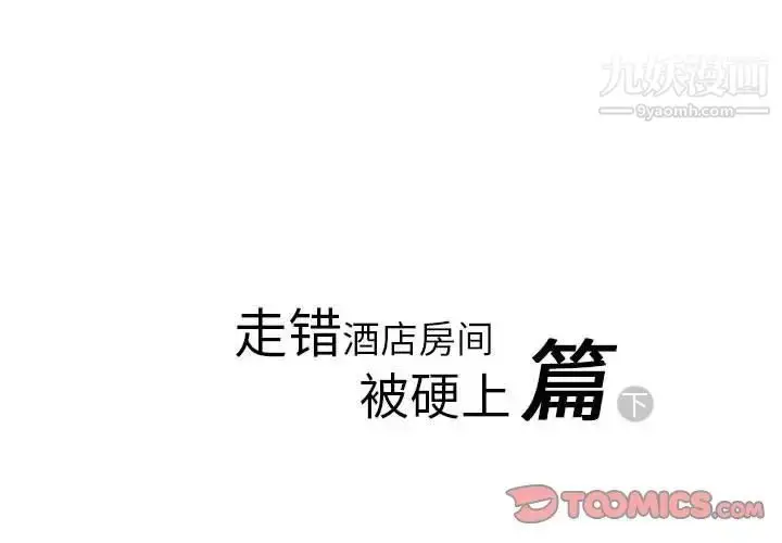 漫画《情事物语Original》第10话第2张图