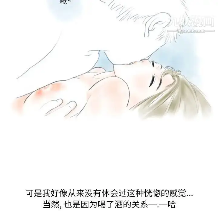 漫画《情事物语Original》第10话第27张图