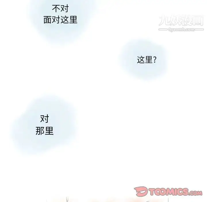 漫画《情事物语Original》第10话第32张图