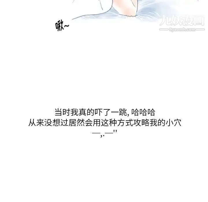 漫画《情事物语Original》第10话第39张图