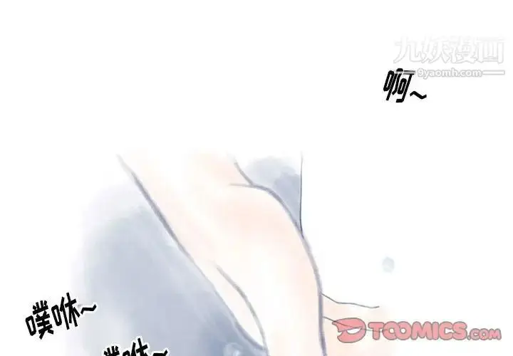 漫画《情事物语Original》第10话第4张图
