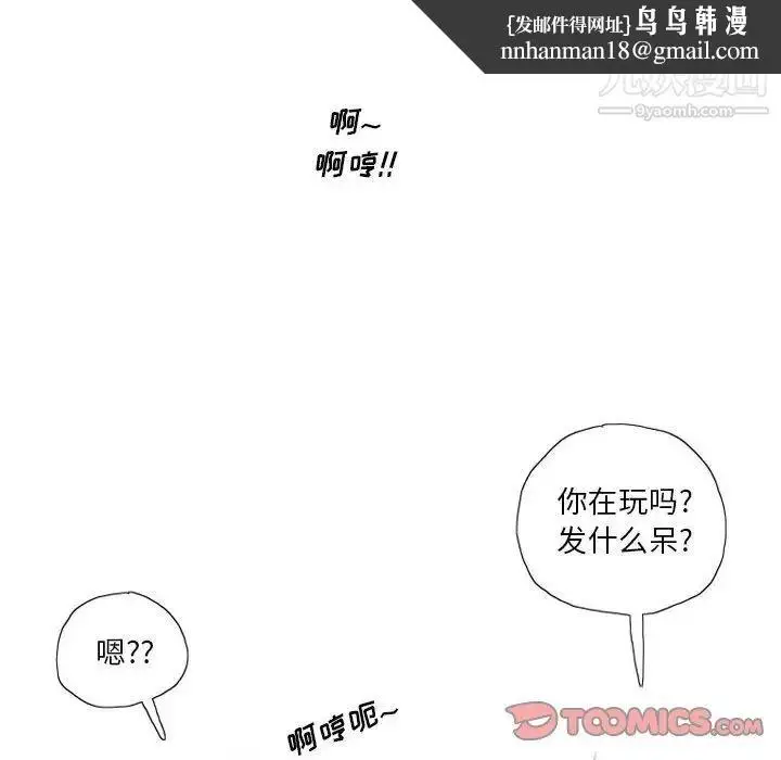 漫画《情事物语Original》第10话第40张图
