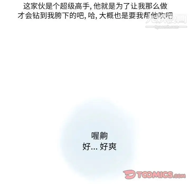 漫画《情事物语Original》第10话第42张图