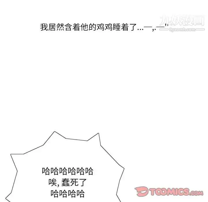 漫画《情事物语Original》第10话第52张图