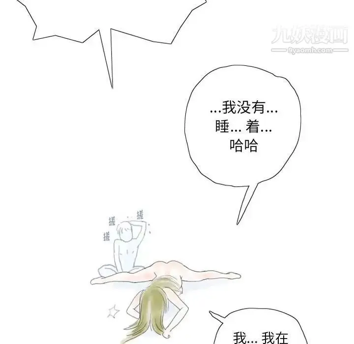 漫画《情事物语Original》第10话第53张图