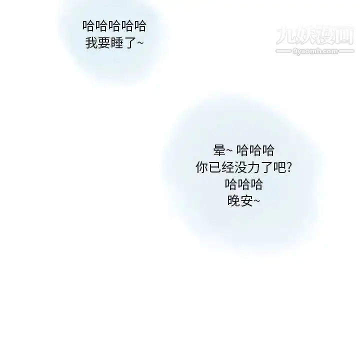 漫画《情事物语Original》第10话第71张图