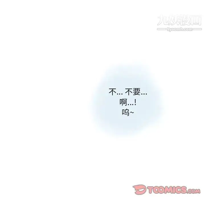 漫画《情事物语Original》第10话第8张图