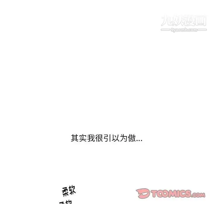 漫画《情事物语Original》第6话第22张图
