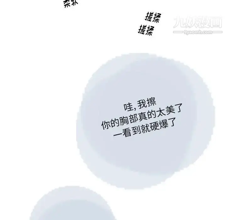 漫画《情事物语Original》第6话第23张图