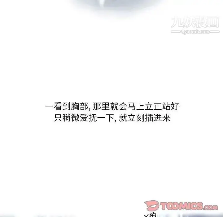 漫画《情事物语Original》第6话第26张图