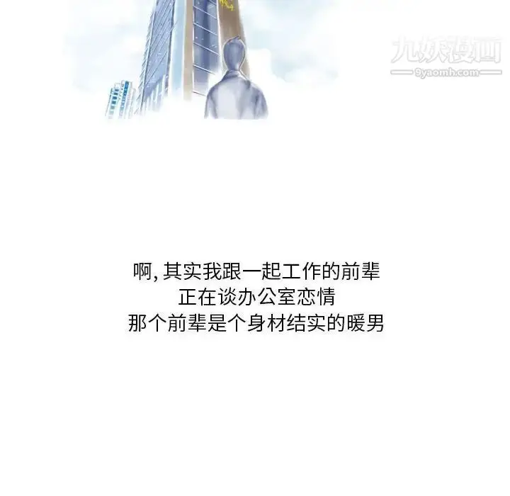 漫画《情事物语Original》第6话第35张图