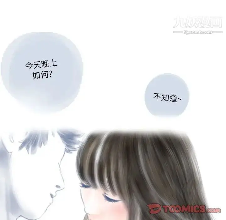 漫画《情事物语Original》第6话第36张图