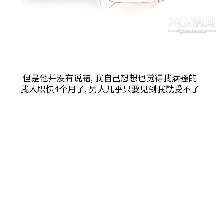 漫画《情事物语Original》第6话第39张图