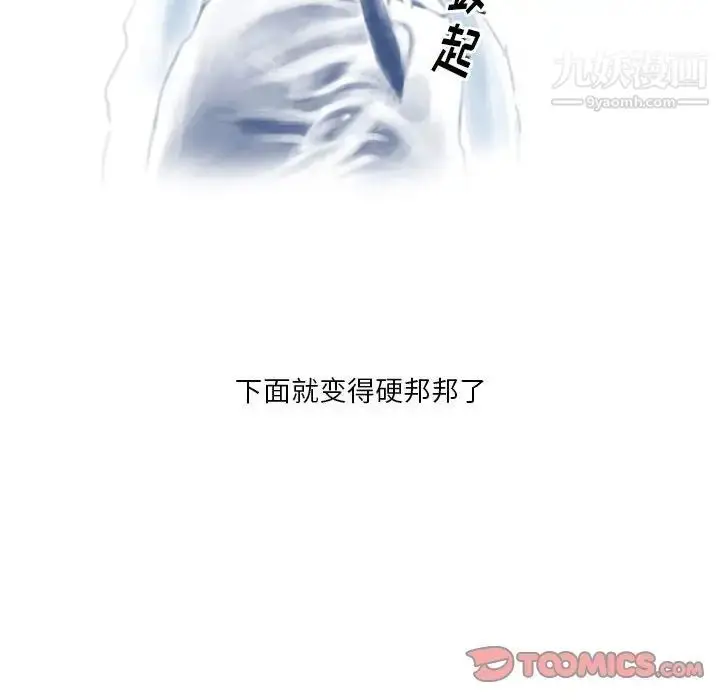 漫画《情事物语Original》第6话第46张图
