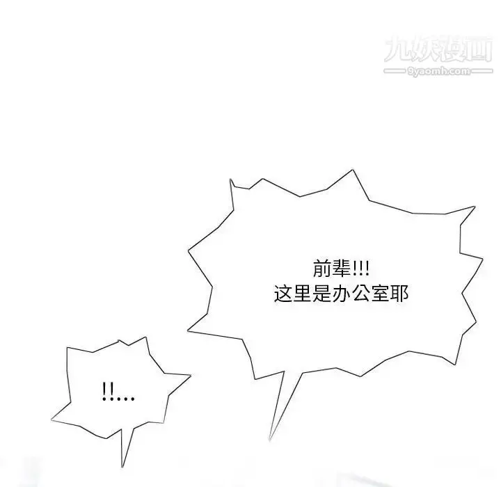 漫画《情事物语Original》第6话第49张图
