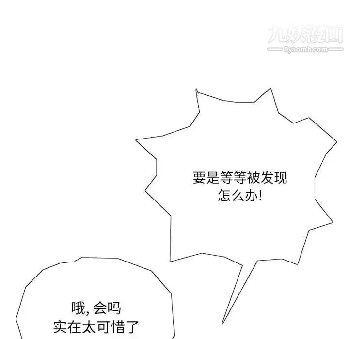漫画《情事物语Original》第6话第51张图