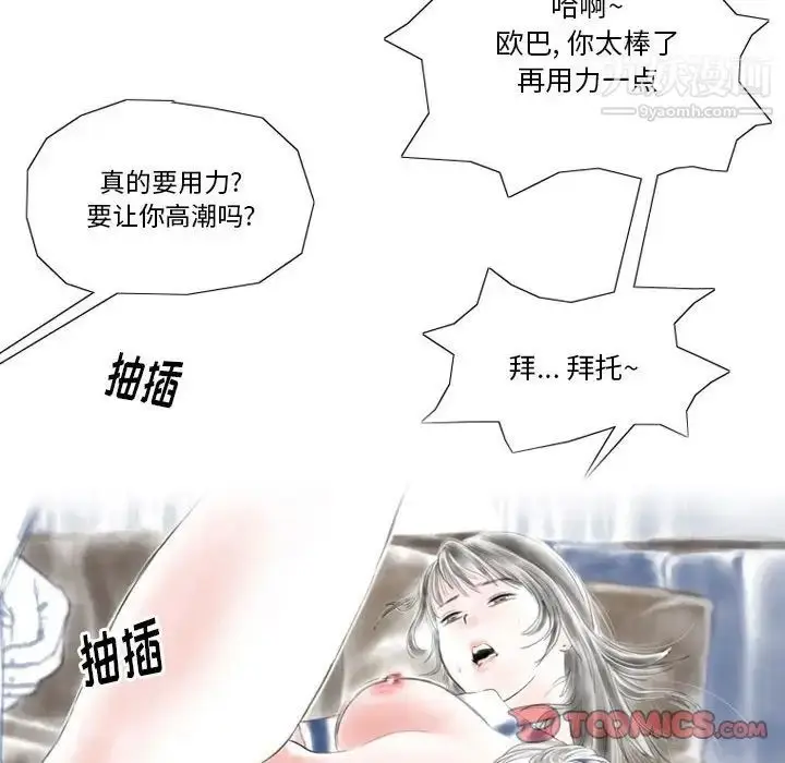 漫画《情事物语Original》第6话第58张图