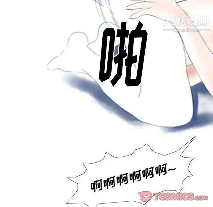 漫画《情事物语Original》第6话第62张图