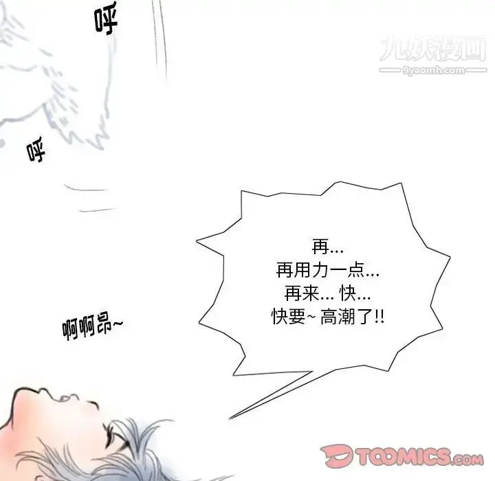 漫画《情事物语Original》第6话第64张图