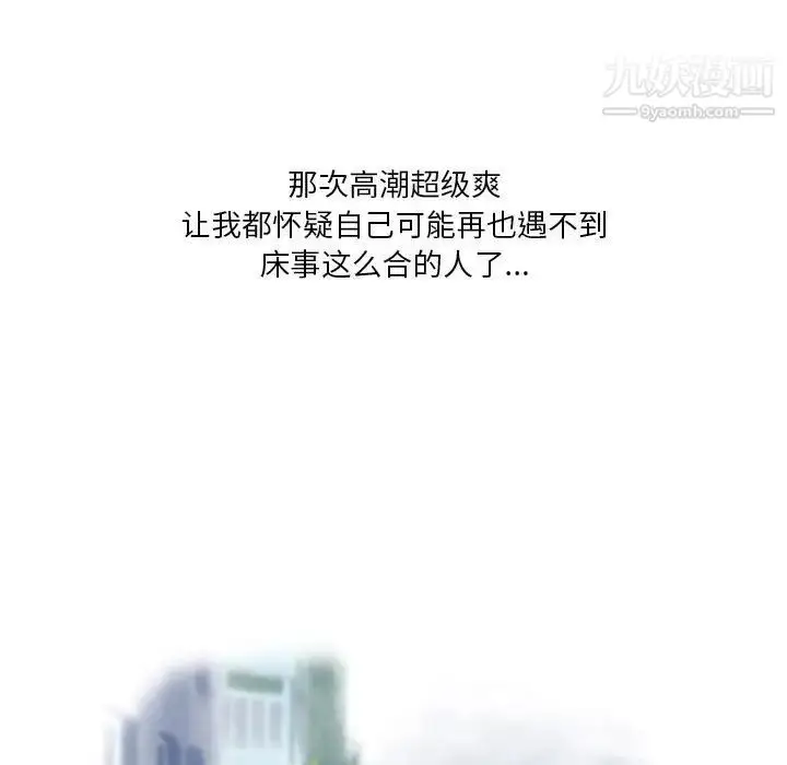 漫画《情事物语Original》第6话第67张图