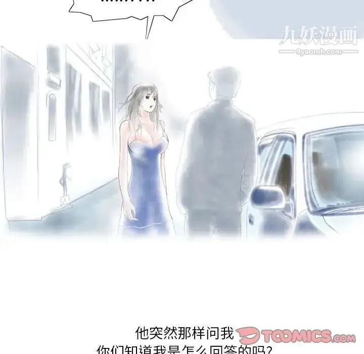 漫画《情事物语Original》第6话第70张图