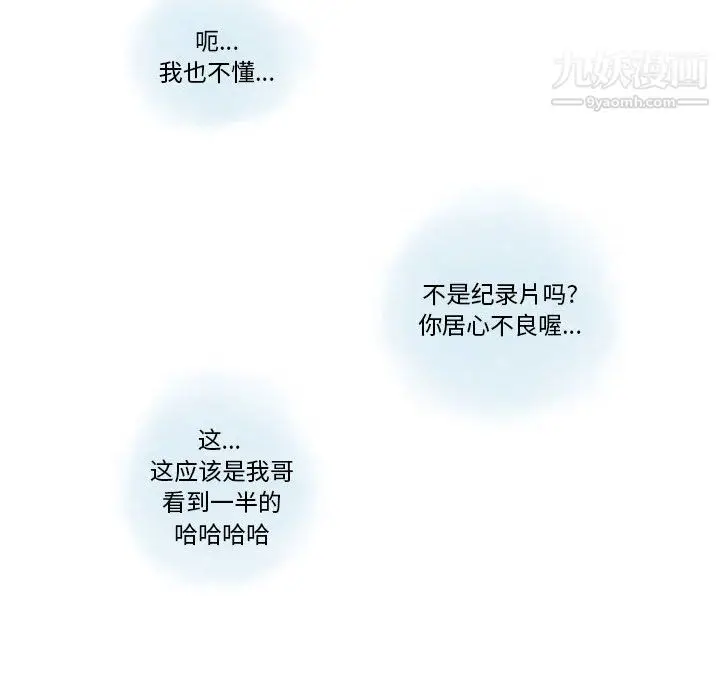 漫画《情事物语Original》第15话第16张图
