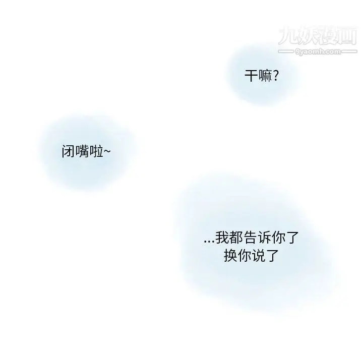 漫画《情事物语Original》第15话第21张图