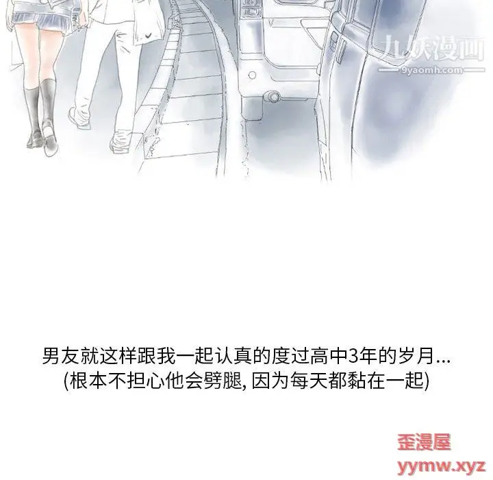 漫画《情事物语Original》第15话第26张图